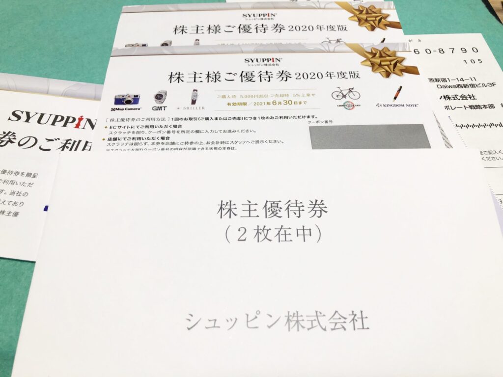 【株主優待】(3179)シュッピン。マップカメラ