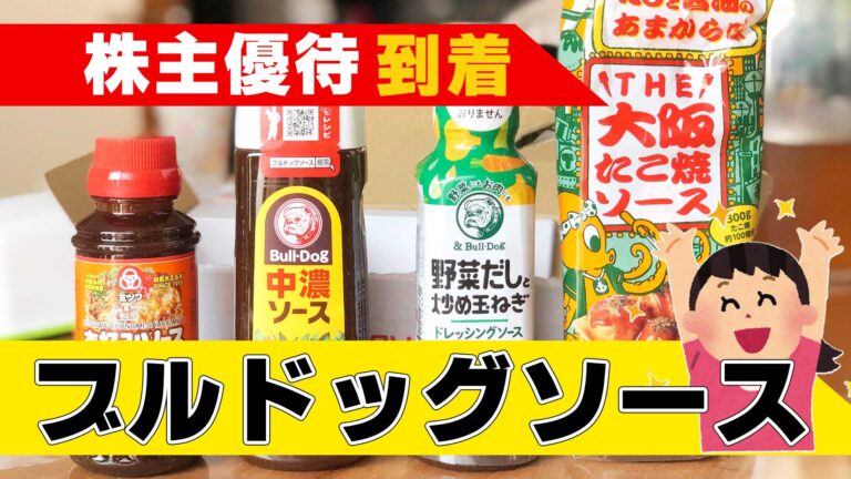 ブルドックソース